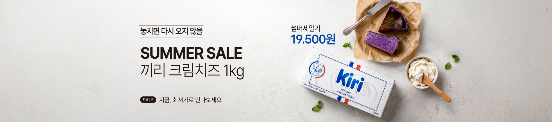 5월_끼리썸머세일